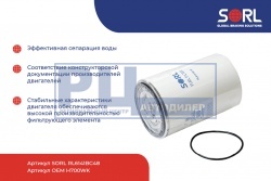Фильтр топливный 1-14UNF RENAULT, VOLVO (H700WK) RL6141BC48