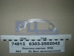 Пластина стопорная шпильки стакана подшипников УВК МАЗ 6303-2502042