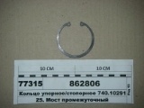 кольцо стопорное КАМАЗ 862806